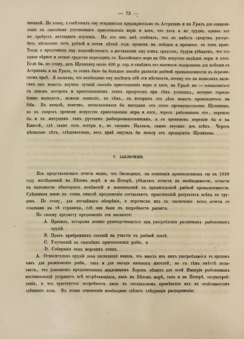 Страница 90
