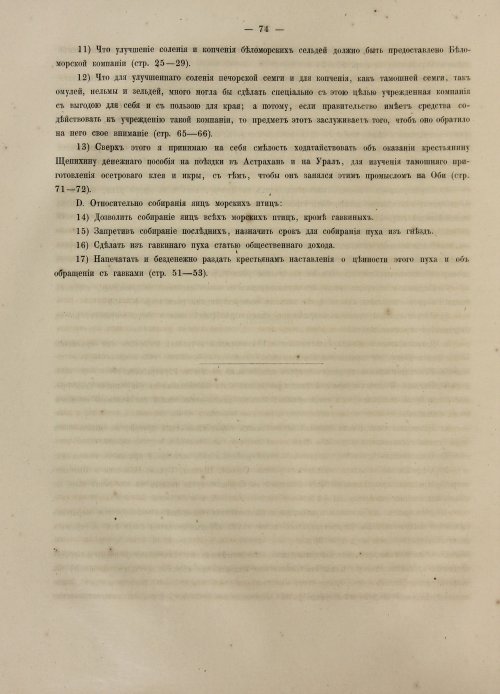 Страница 92