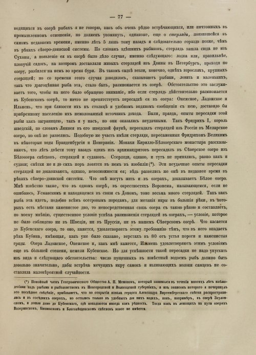 Страница 95