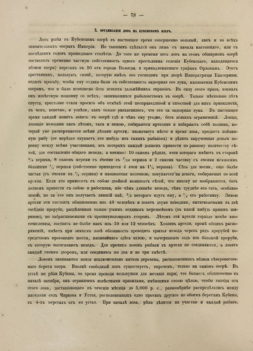 Страница 96