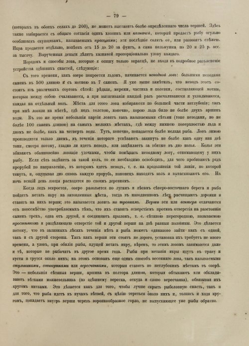 Страница 97