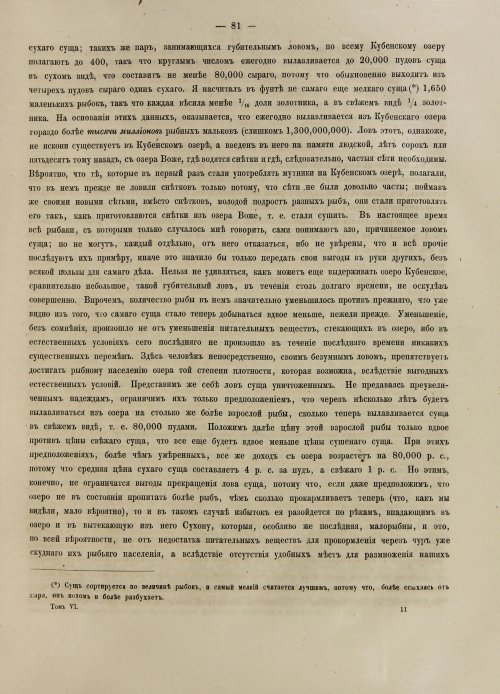 Страница 99