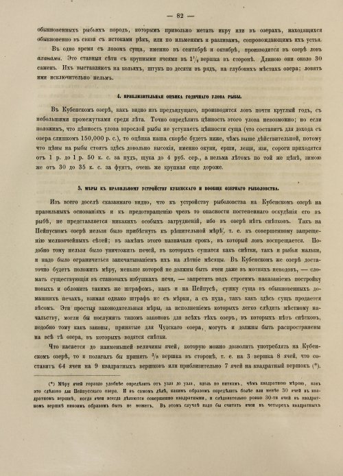 Страница 100
