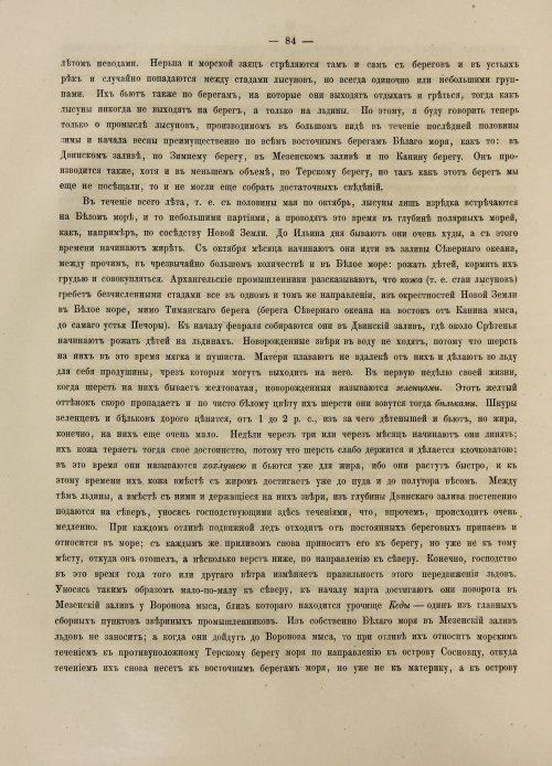 Страница 102