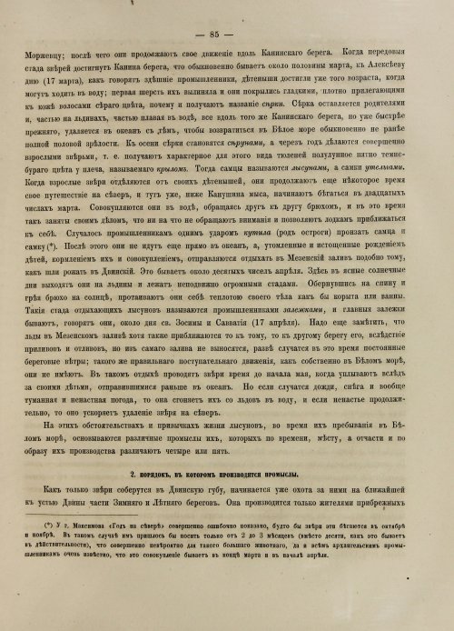Страница 103