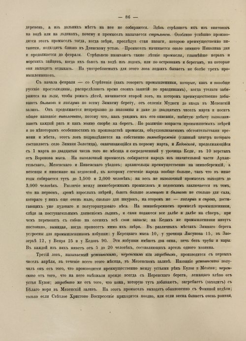 Страница 104