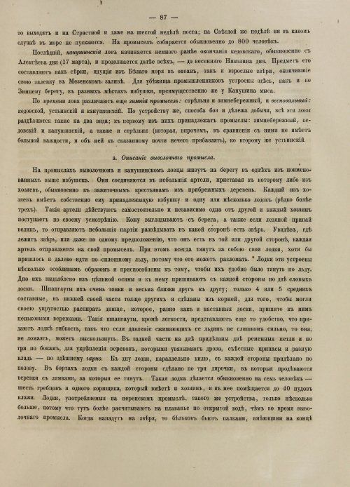 Страница 105