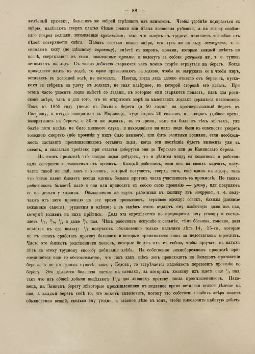 Страница 106