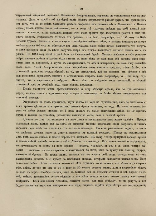 Страница 108