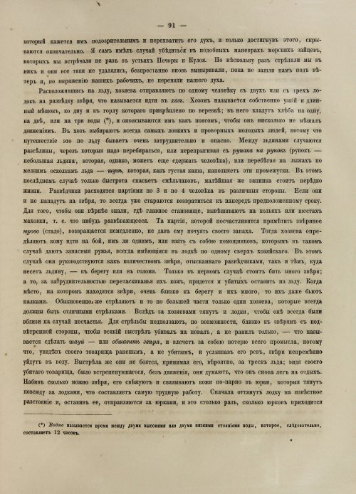 Страница 109