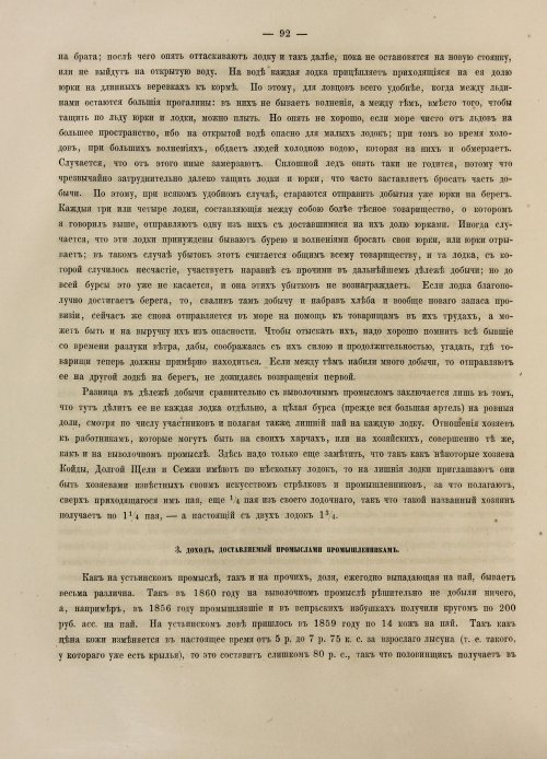 Страница 110