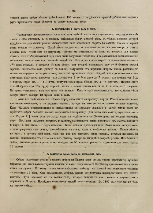 Страница 111