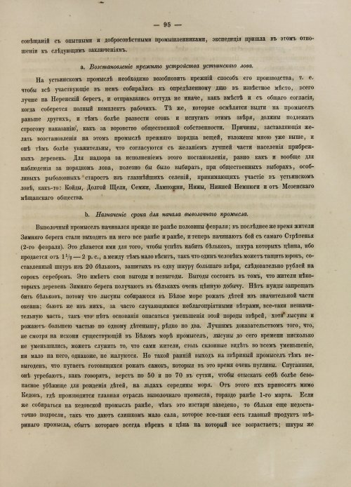 Страница 113