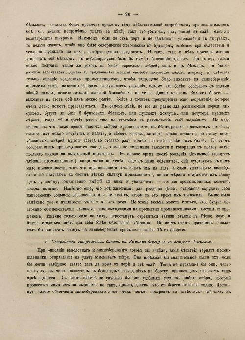 Страница 114