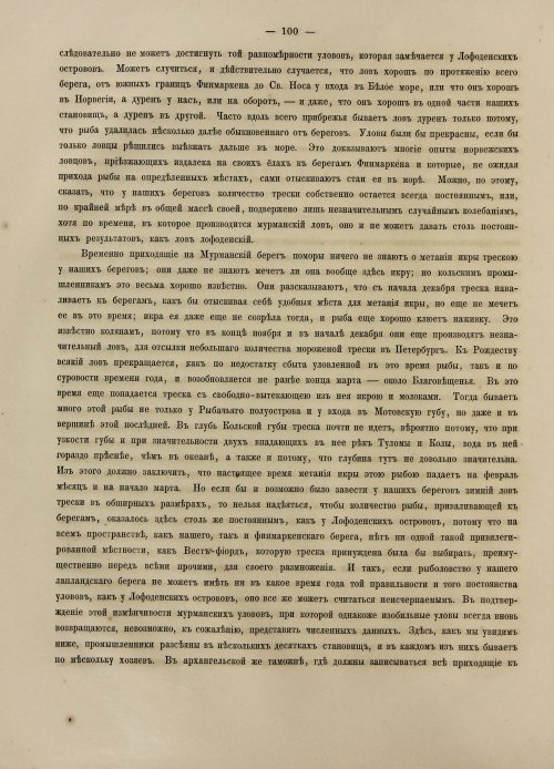 Страница 118