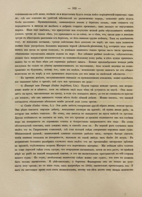 Страница 120