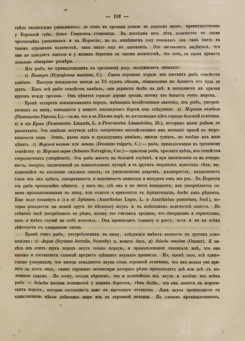 Страница 121