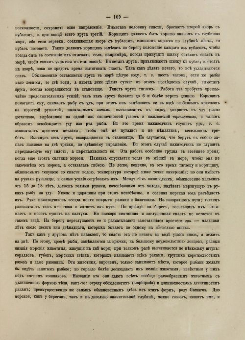 Страница 127