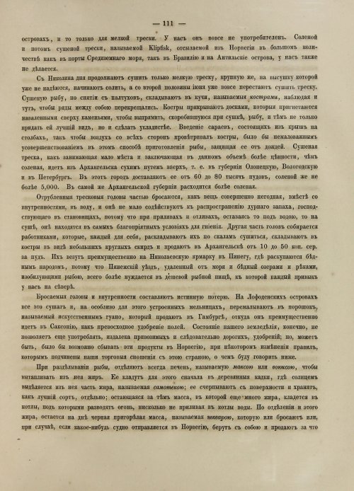 Страница 129