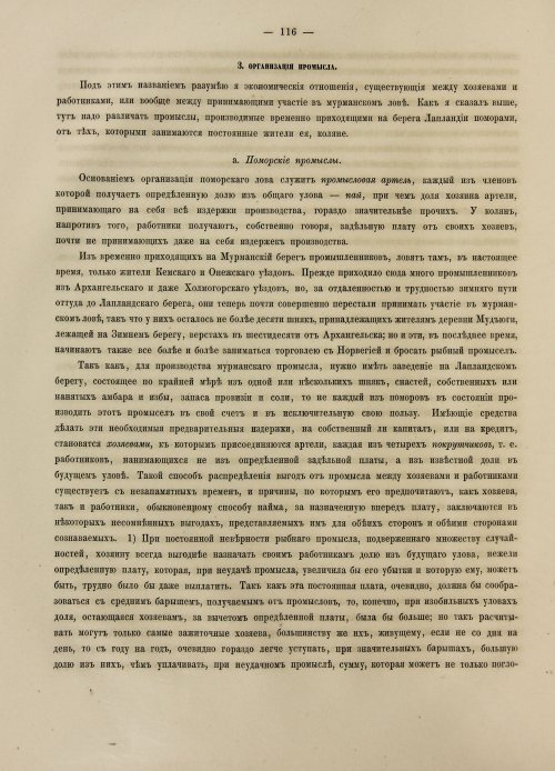 Страница 134