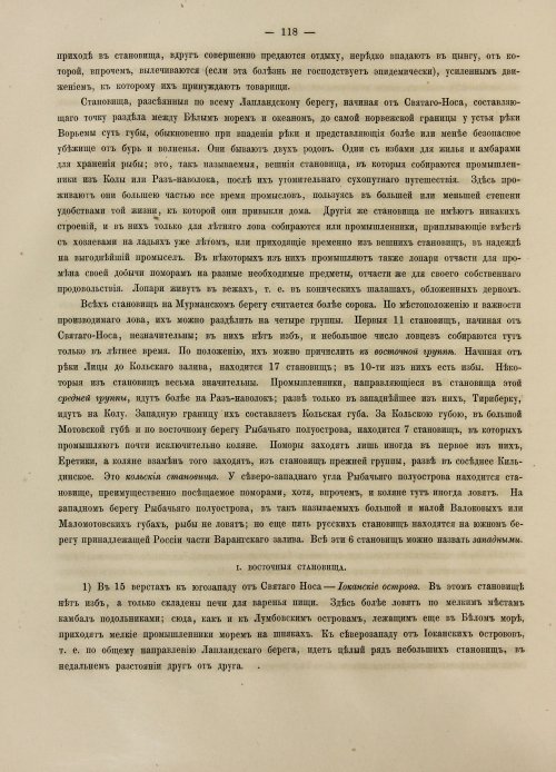 Страница 136