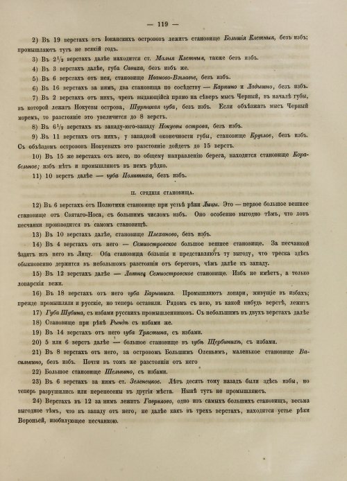 Страница 137