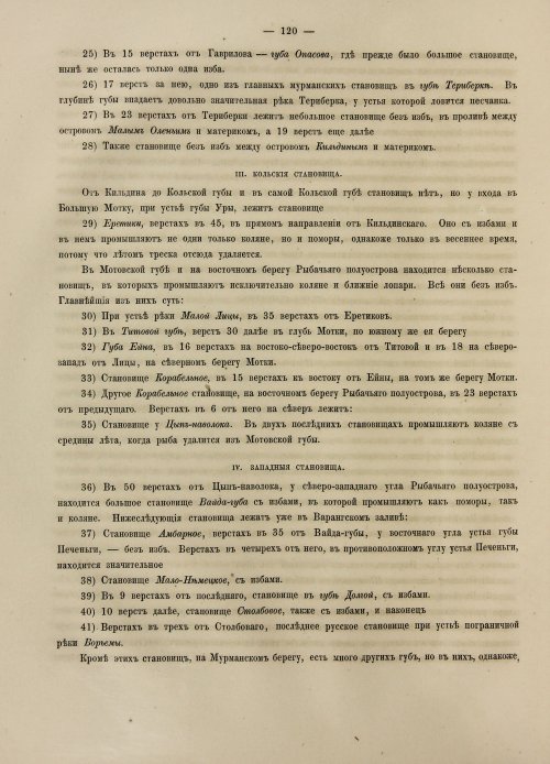 Страница 138