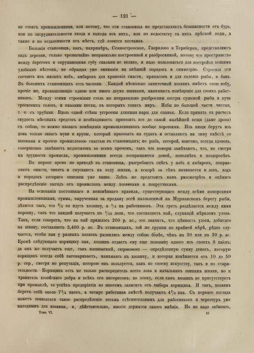 Страница 139