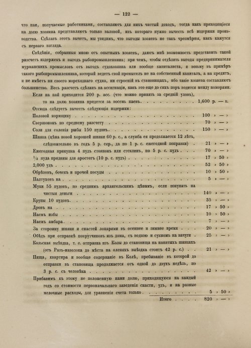 Страница 140