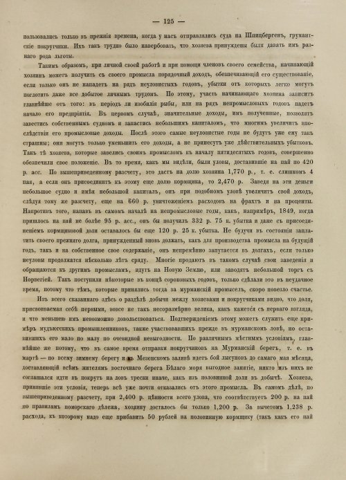Страница 143