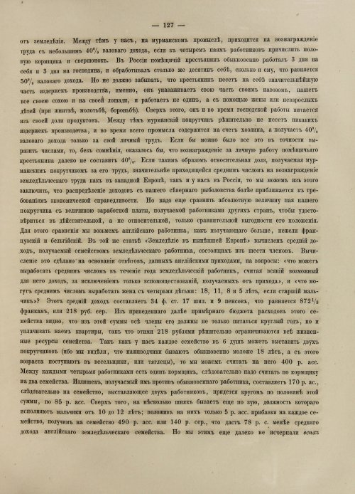 Страница 145