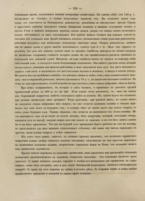 Страница 146