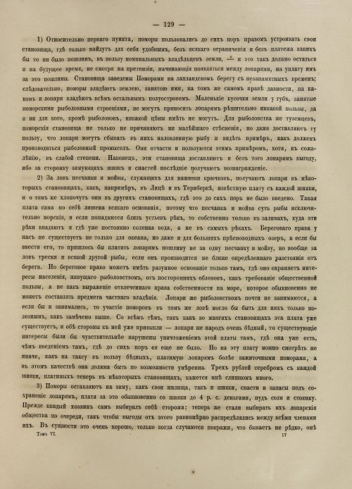 Страница 147