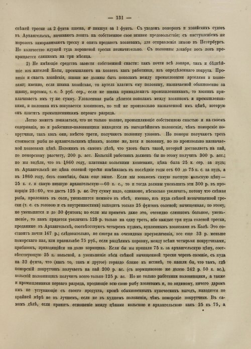 Страница 149
