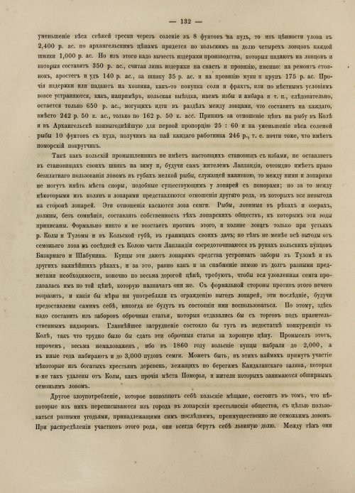 Страница 150