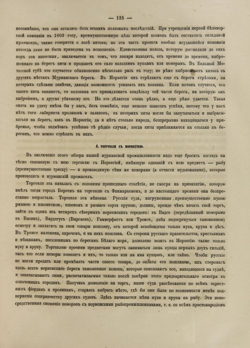 Страница 153