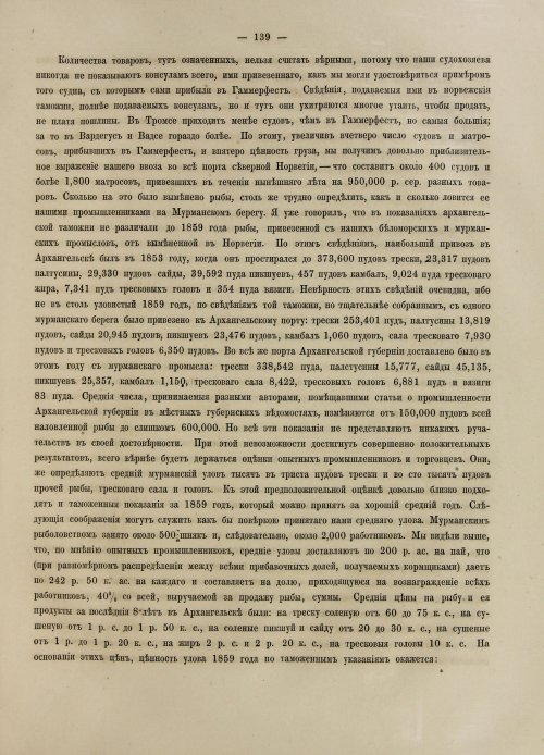 Страница 157