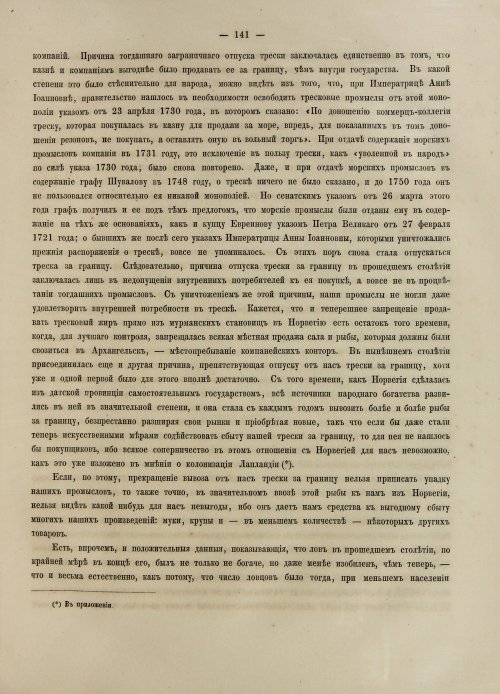 Страница 159