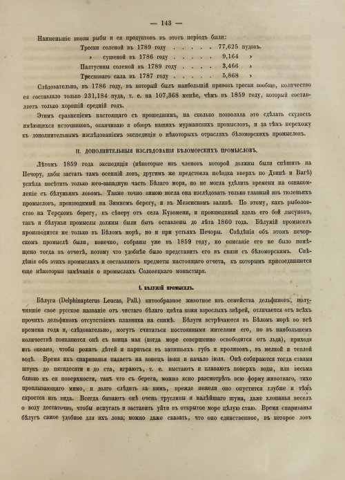 Страница 161