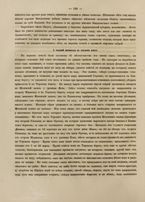 Страница 168