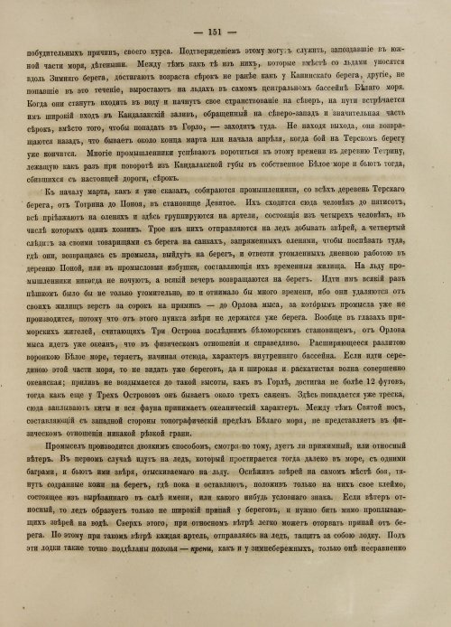 Страница 169