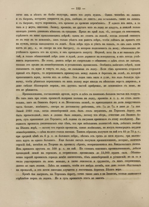 Страница 170