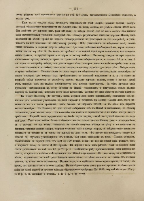 Страница 172
