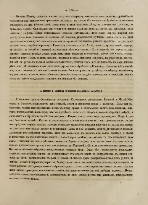 Страница 173