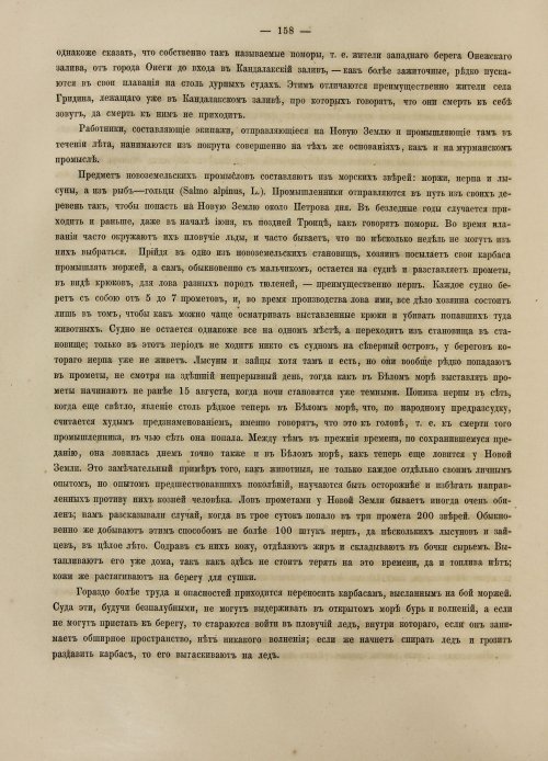 Страница 176
