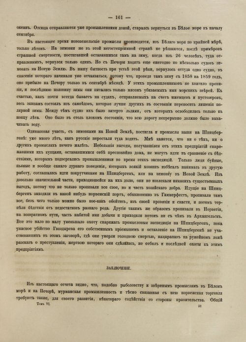 Страница 179