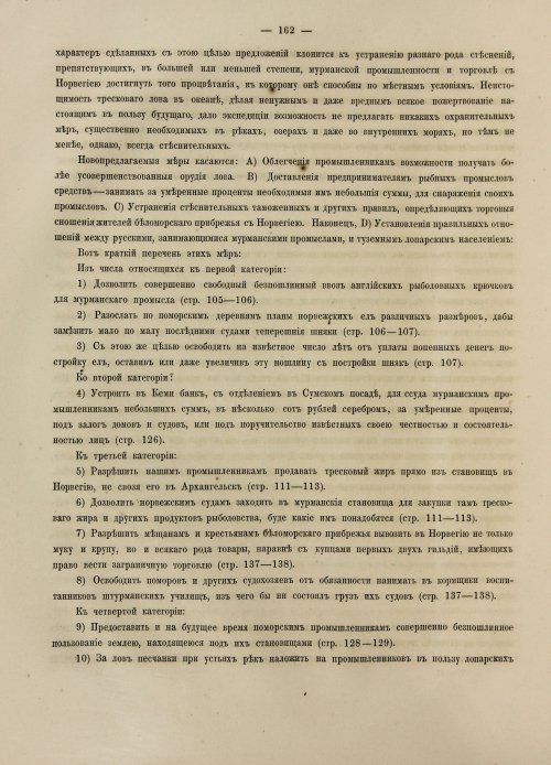Страница 180