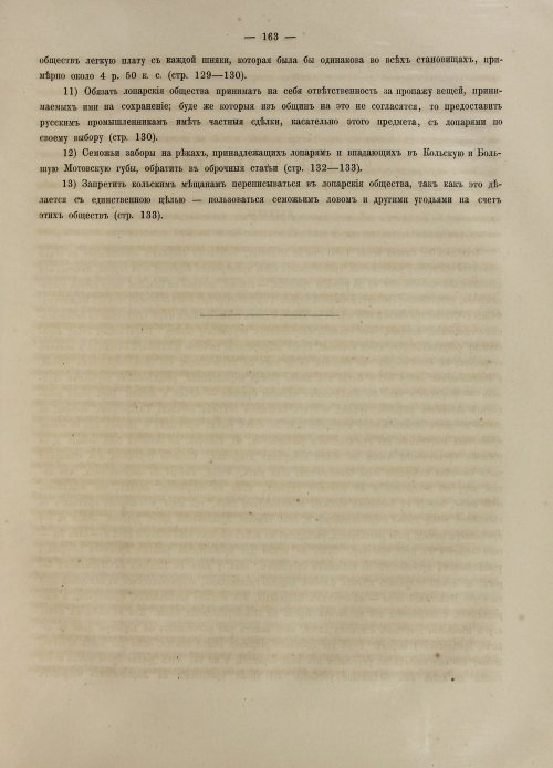 Страница 181