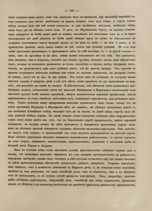 Страница 183