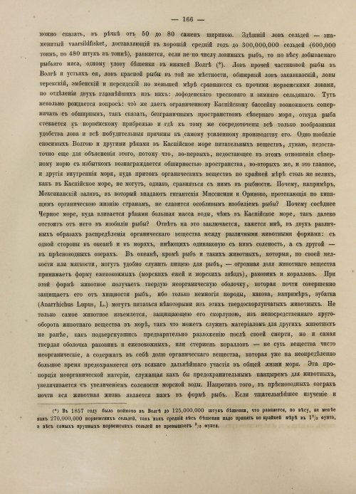 Страница 184